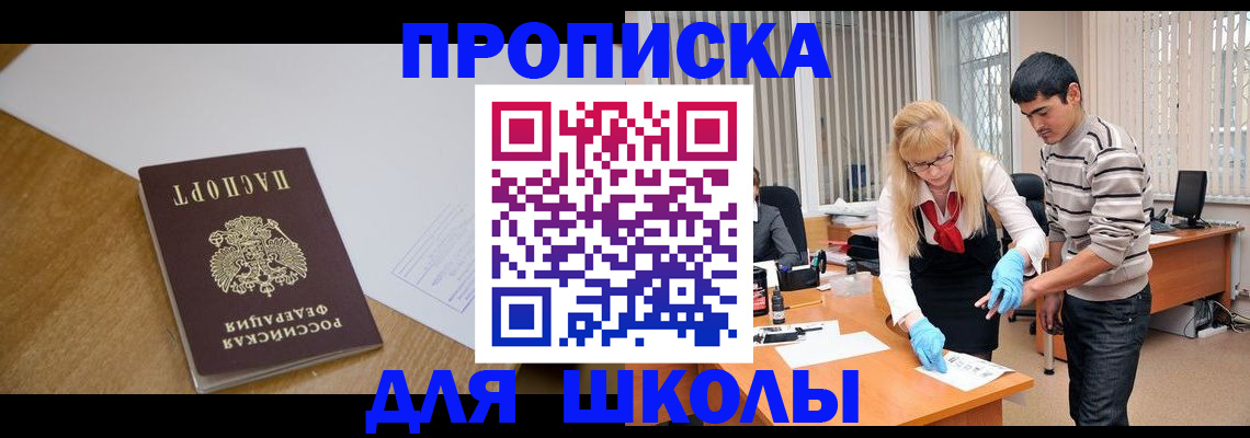 регистрация для школы в Усмани