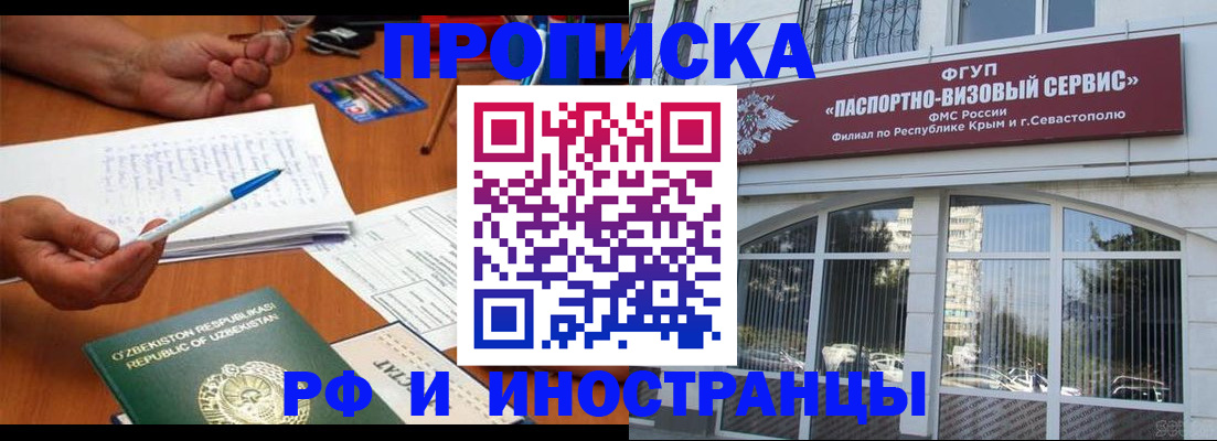 прописка от собственника в Усмани